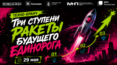 Изображение мероприятия